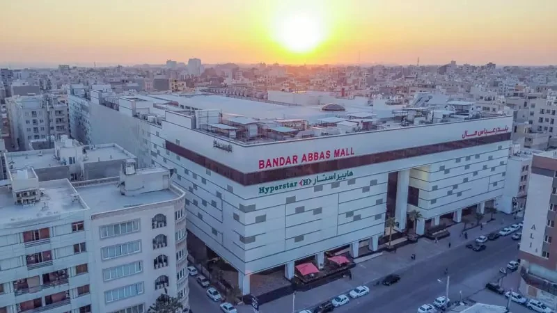 مجتمع بندرعباس مال